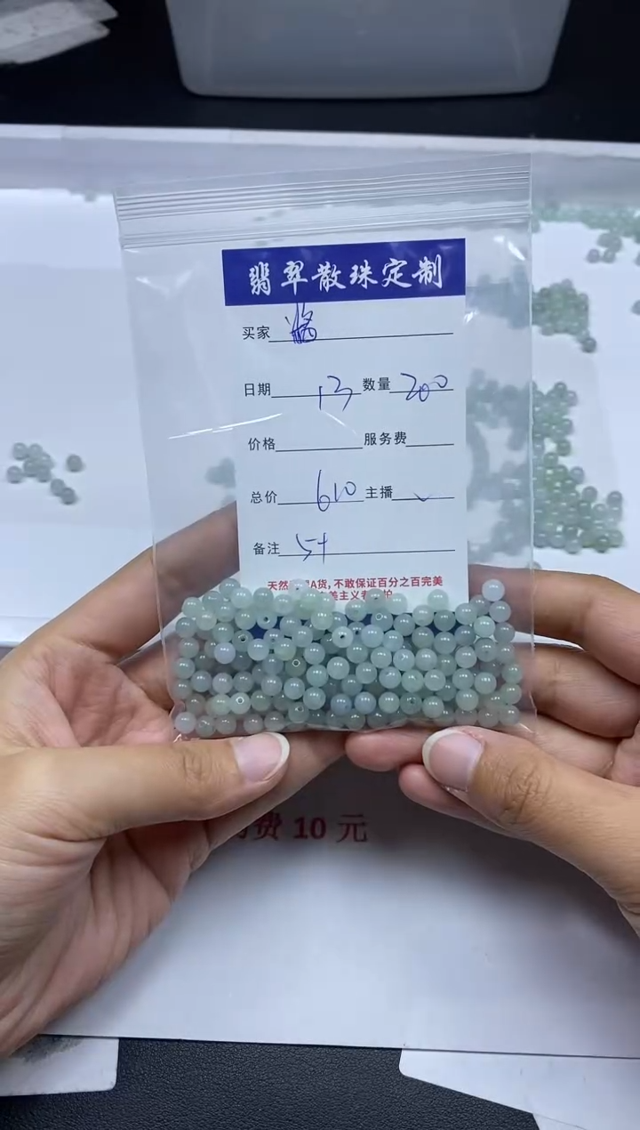 【闪购商品】翡翠颈饰未镶嵌贞城散珠批发DIY