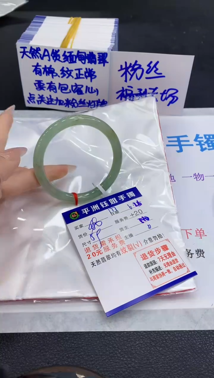翡翠手镯未镶嵌1