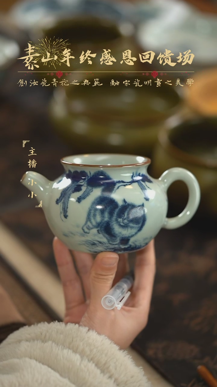 【闪购商品】杯素山福利猫公道壶446