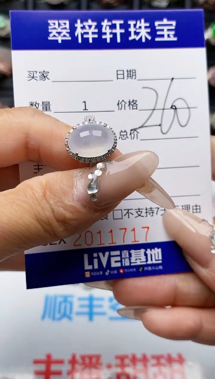 【闪购商品】翡翠戒指银S925镶嵌1717