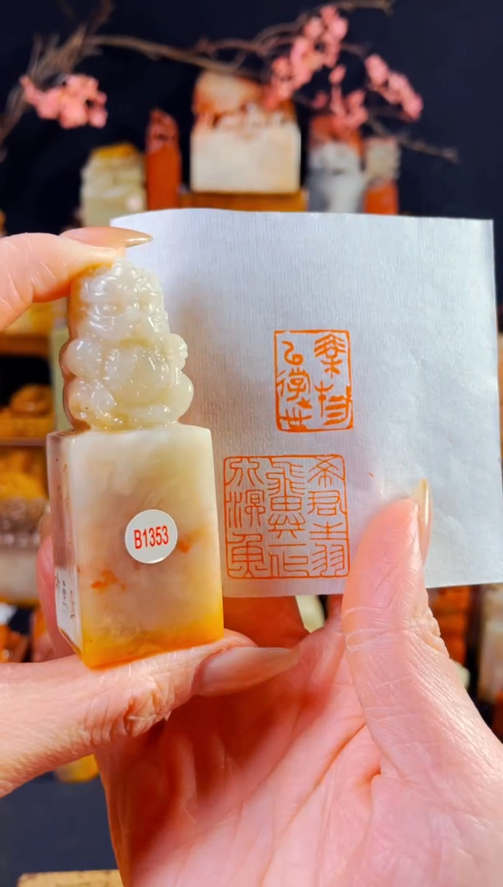 【闪购商品】老挝石印石手工篆刻《希君生羽翼一化北冥鱼》