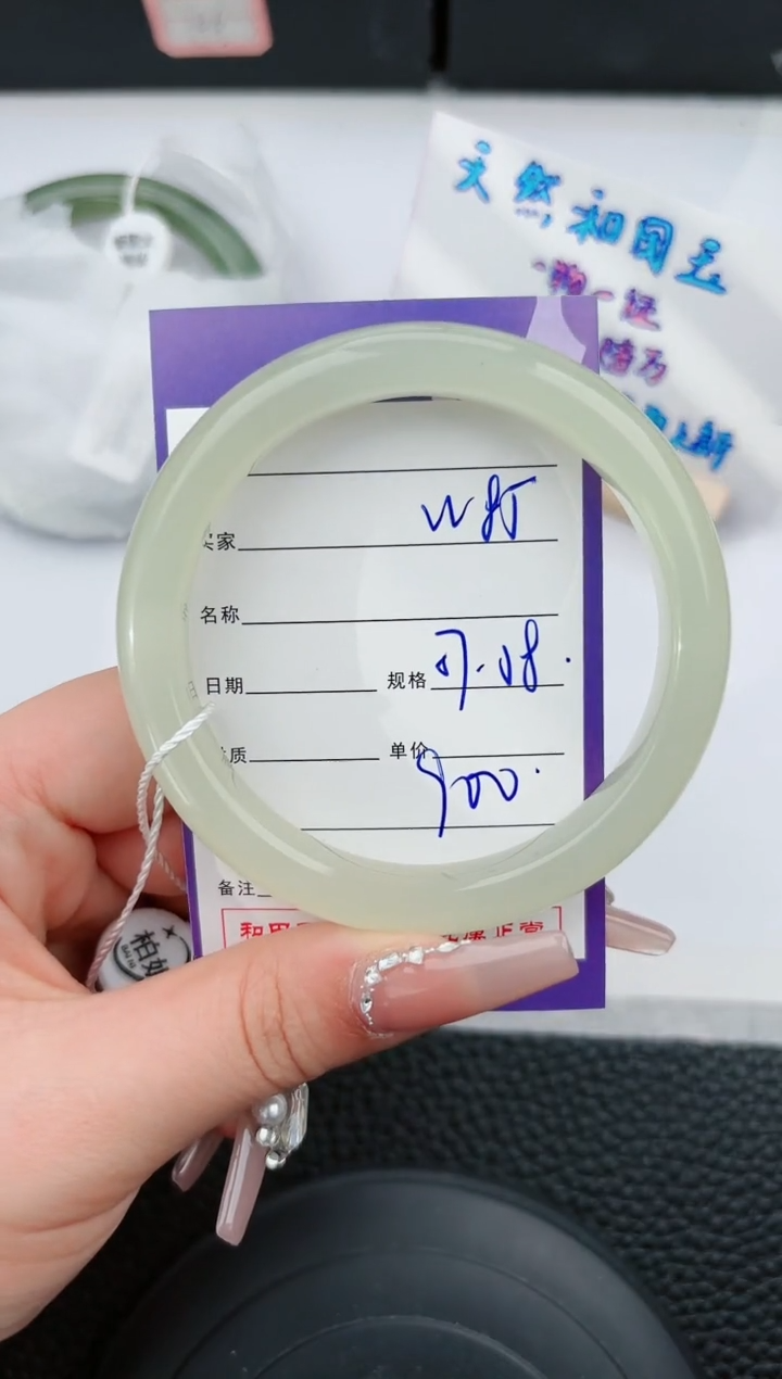 【闪购商品】和田玉手镯未镶嵌85微色差T1