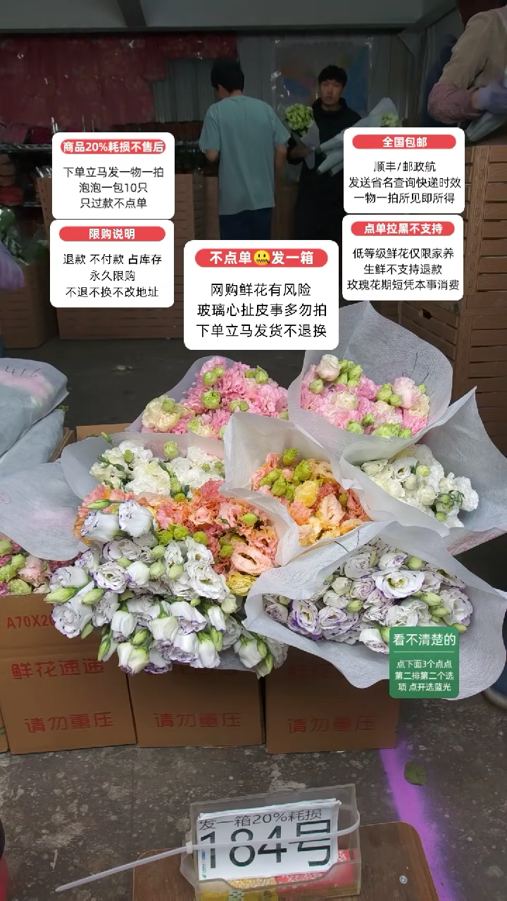 20%耗损发一箱❤号184