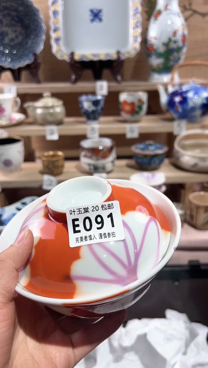 【闪购商品】瓷片当天满20米包邮E091