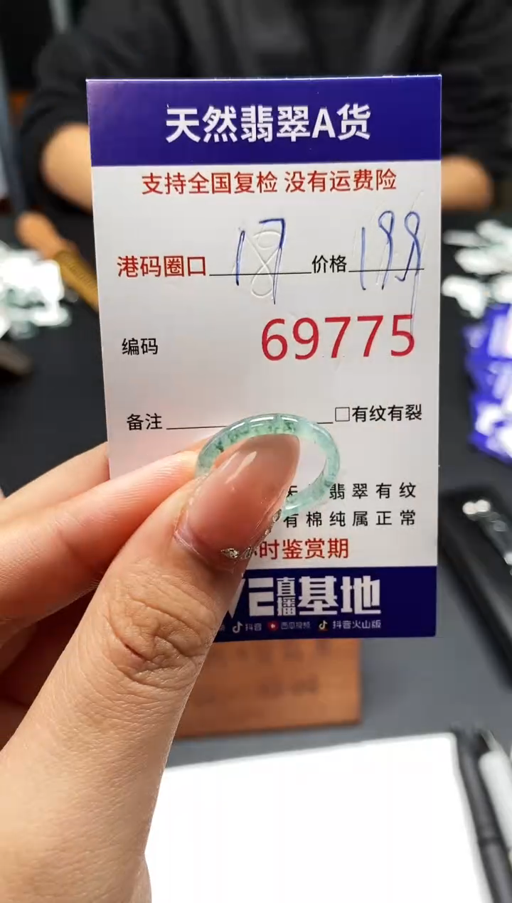 未镶嵌戒指翡翠天然A货翡翠9775