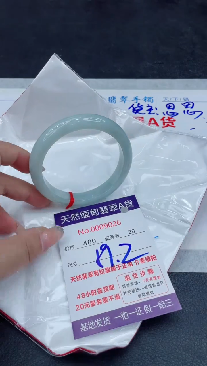 【闪购商品】翡翠手镯未镶嵌88888888