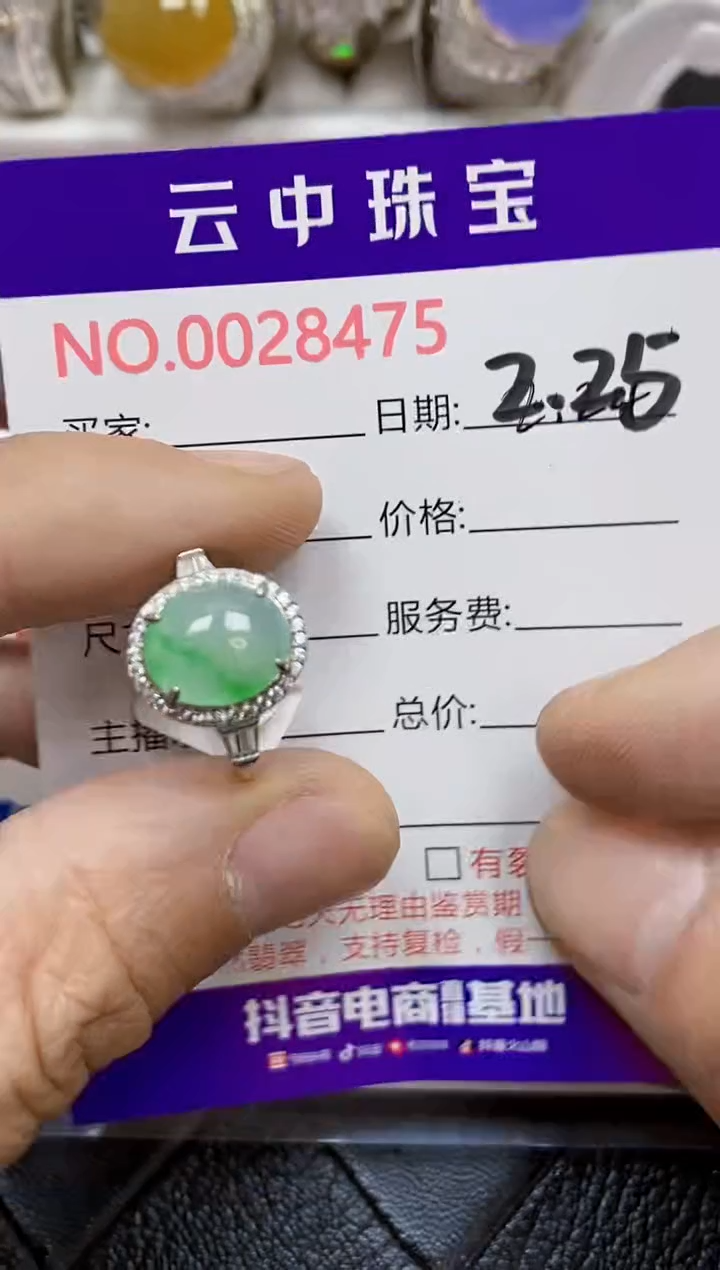 【闪购商品】翡翠戒指银S925镶嵌/8475