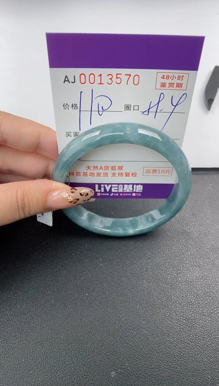 【闪购商品】翡翠手镯未镶嵌天然A货翡翠