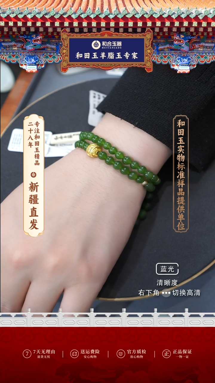 【闪购商品】和田玉手串未镶嵌碧玉手串