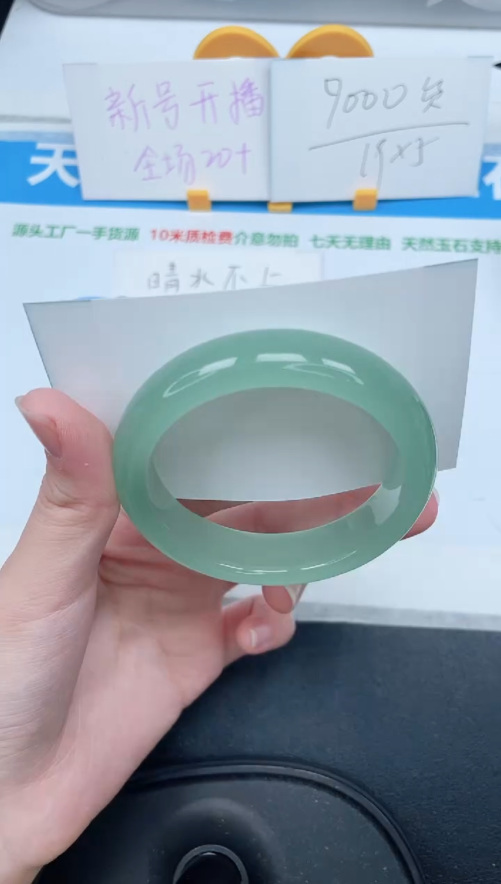 石英质玉手镯未镶嵌145-53.6