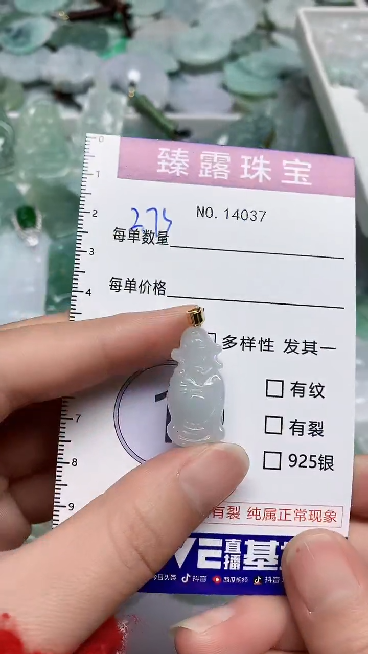 【闪购商品】翡翠颈饰未镶嵌臻露珠宝273