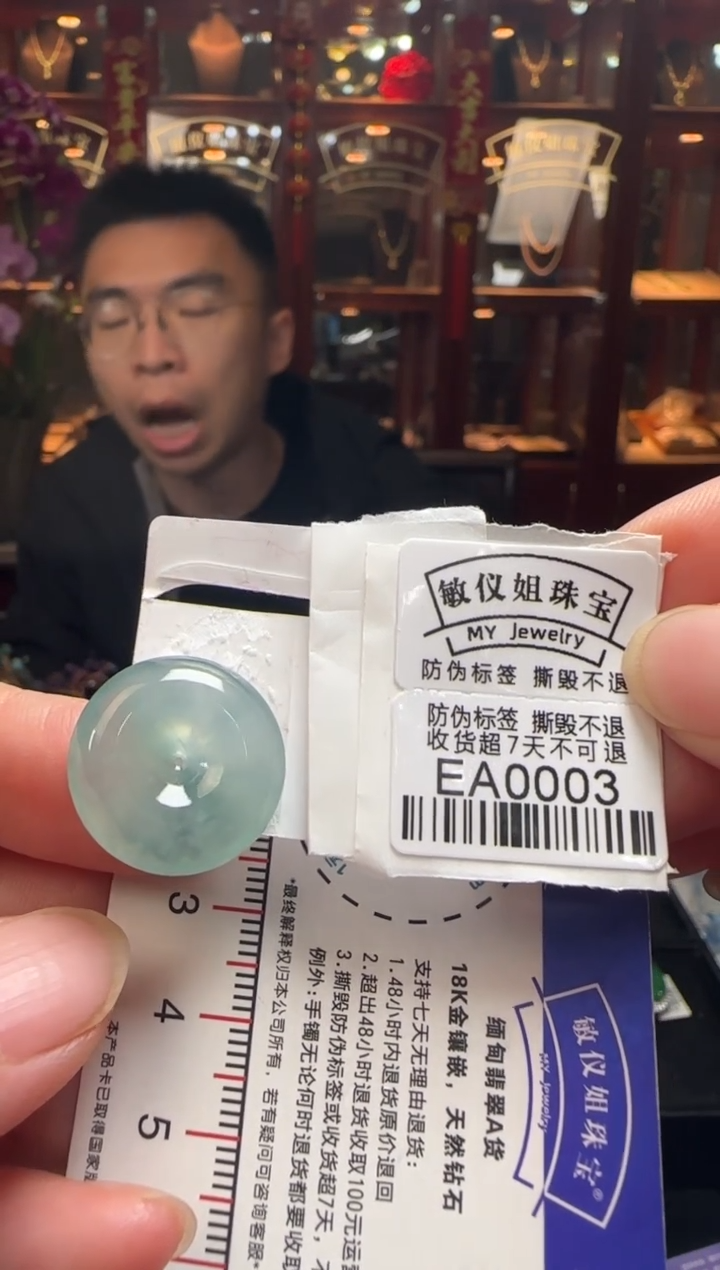 【闪购商品】翡翠颈饰未镶嵌EA0003冰平安扣