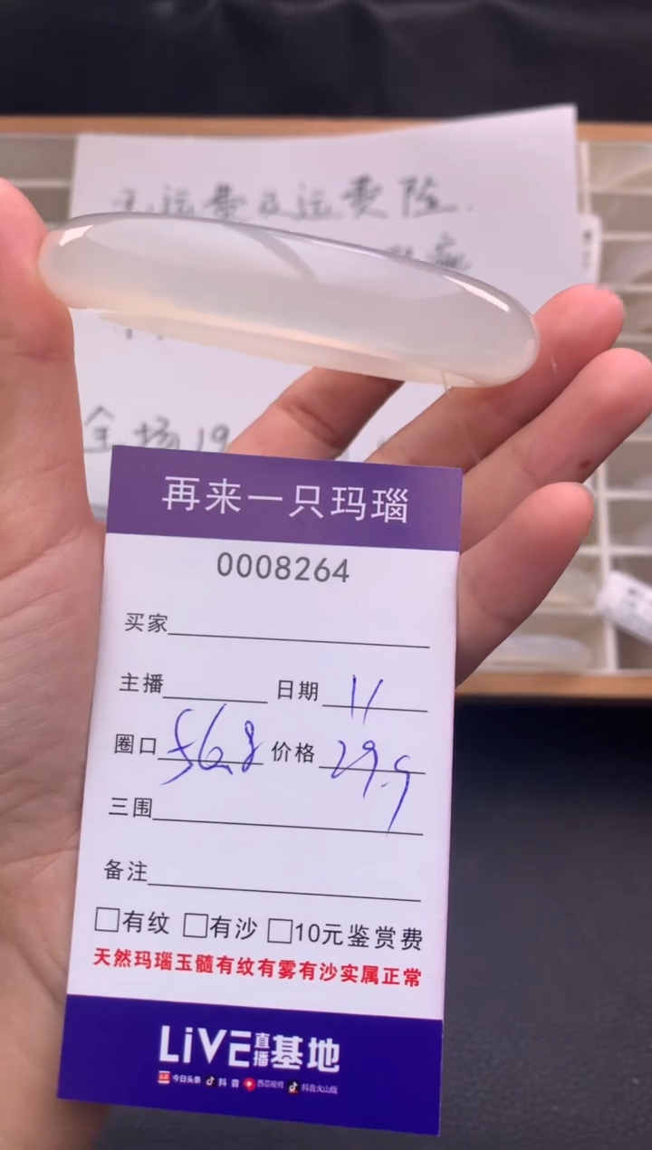 手镯玛瑙/玉髓未镶嵌8264 56口