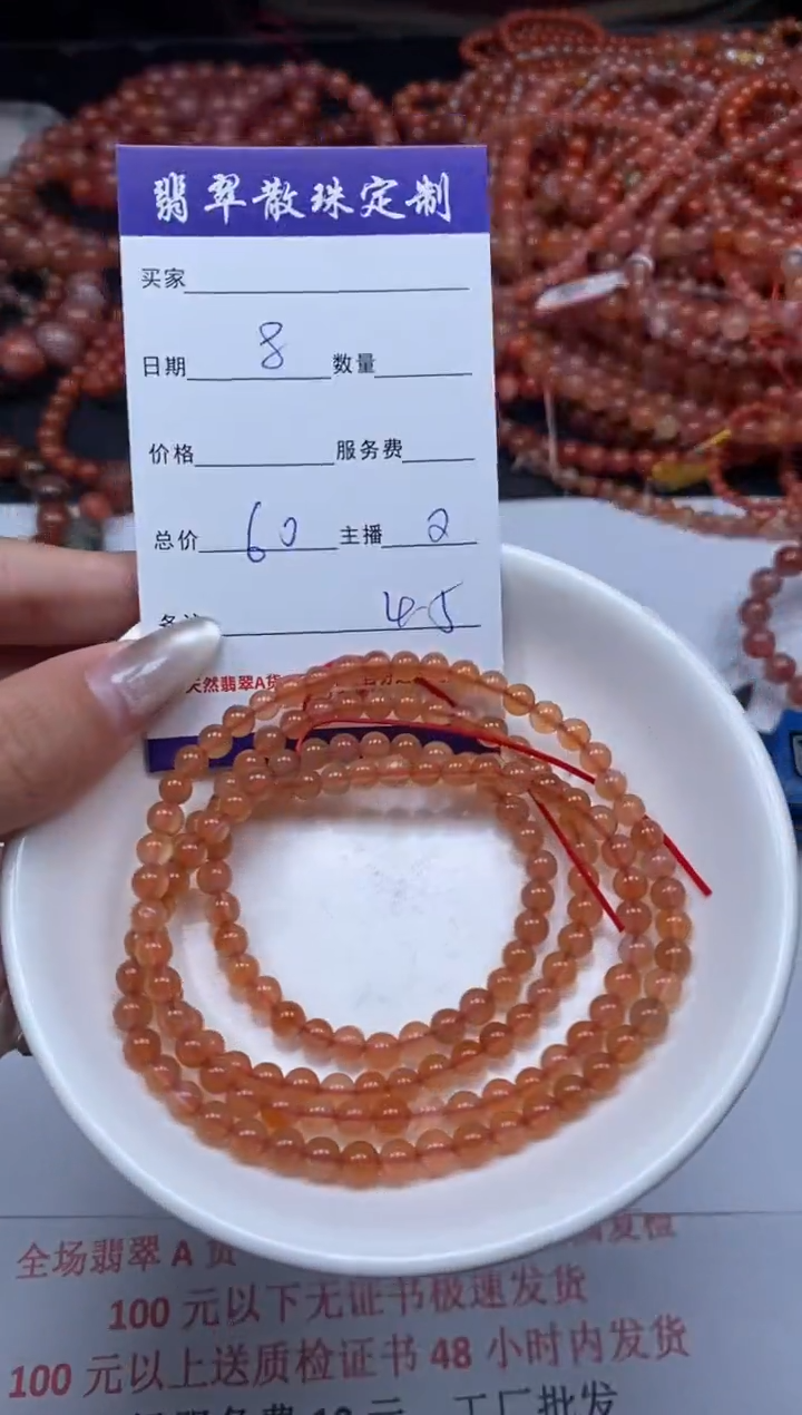 【闪购商品】南红玛瑙颈饰未镶嵌贞城散珠批发DIY