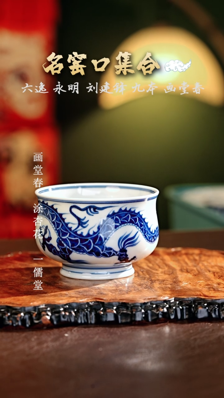 【闪购商品】瓷片正德严选好物·······