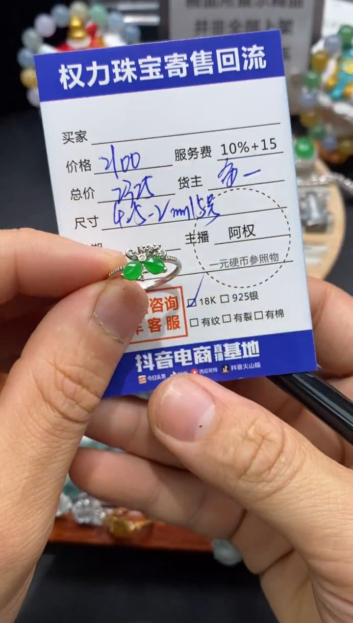 【闪购商品】翡翠戒指18K金镶嵌寄售不退换