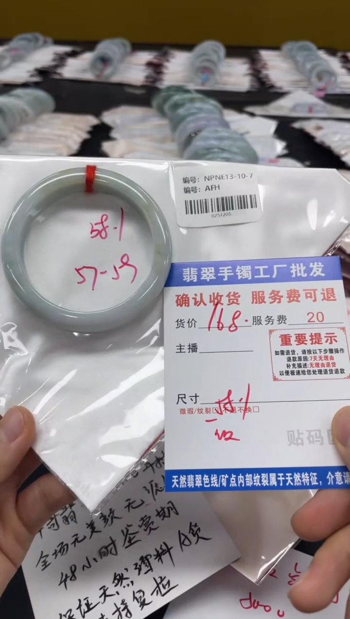 未镶嵌手镯翡翠A****敏翡翠手镯