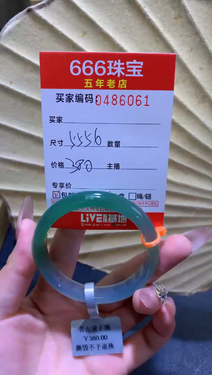 【闪购商品】玛瑙/玉髓手镯未镶嵌0486061