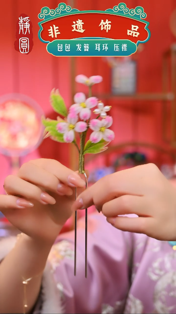 【闪购商品】织绣粉紫百合胖绒双钗