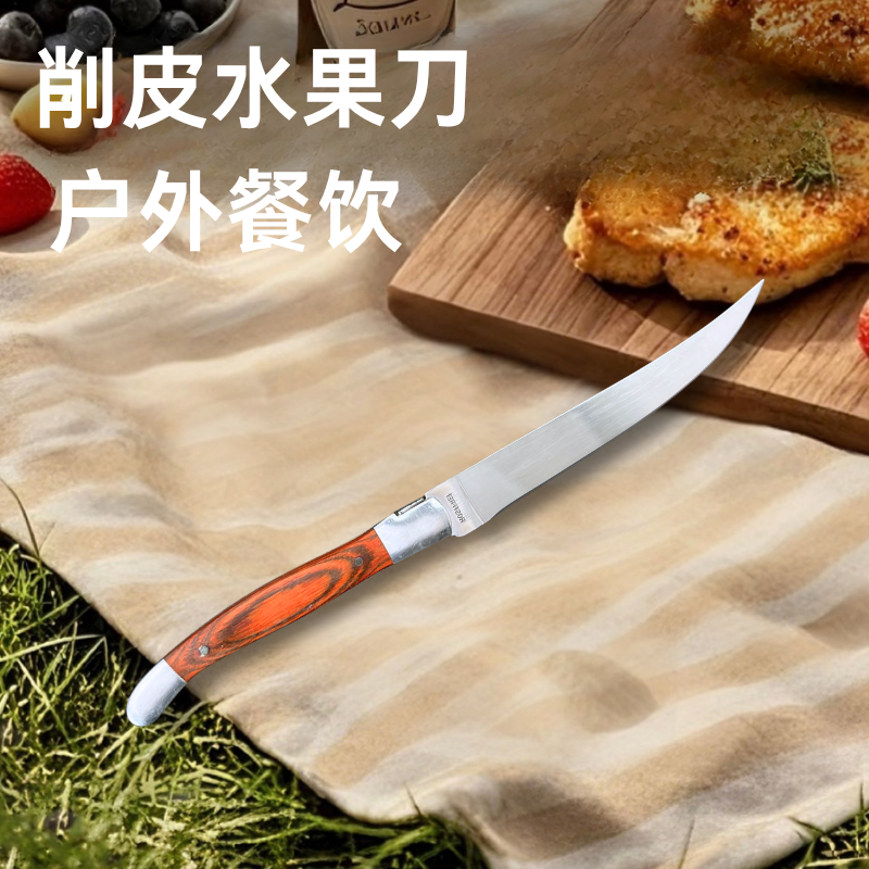削皮水果刀切肉分割小刀厨房刀具172