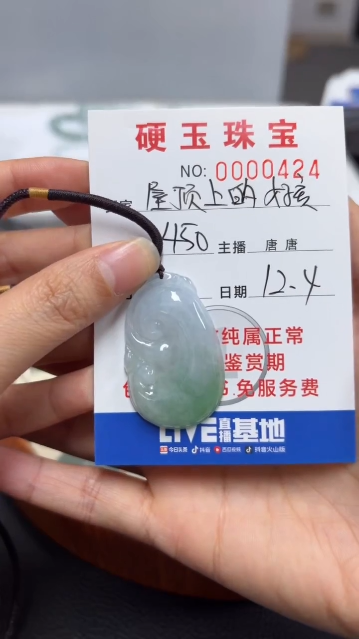 未镶嵌挂件翡翠屋****孩0424