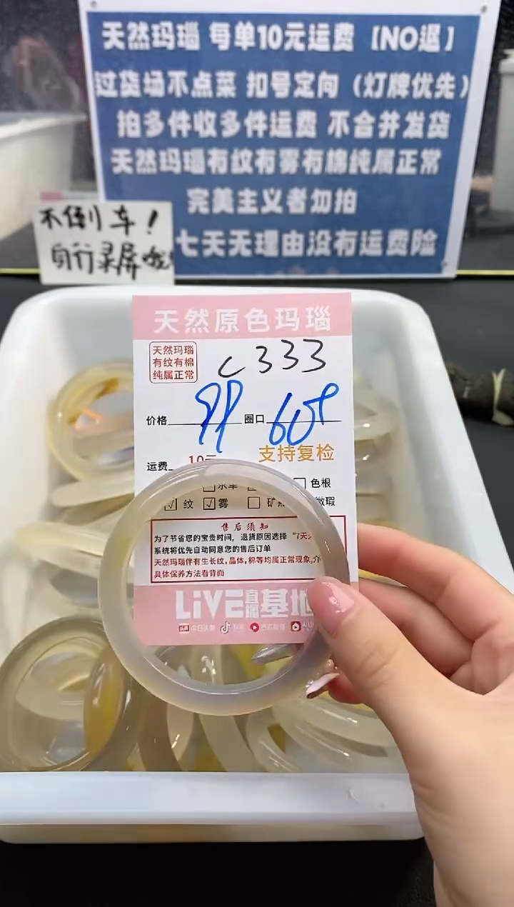 【闪购商品】玛瑙/玉髓手镯未镶嵌333