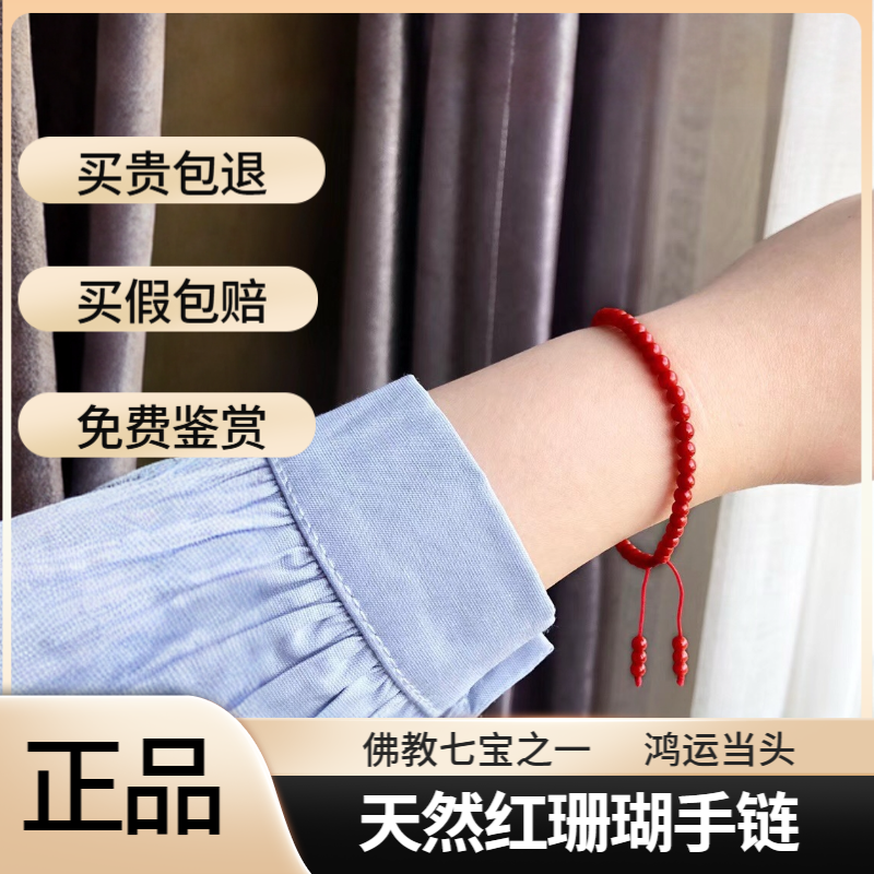 【天然】红珊瑚手串 圆珠3mm单圈珊瑚手链手饰 可调节款（多样性发）