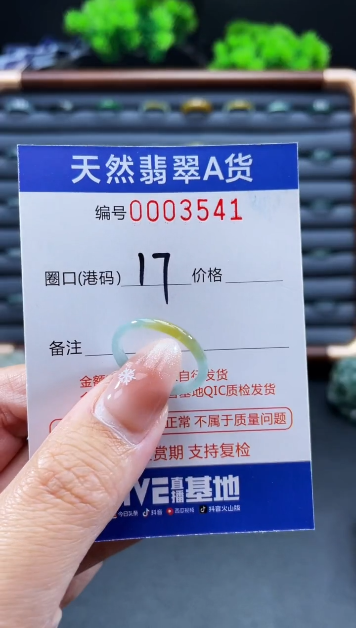未镶嵌戒指翡翠戒圈