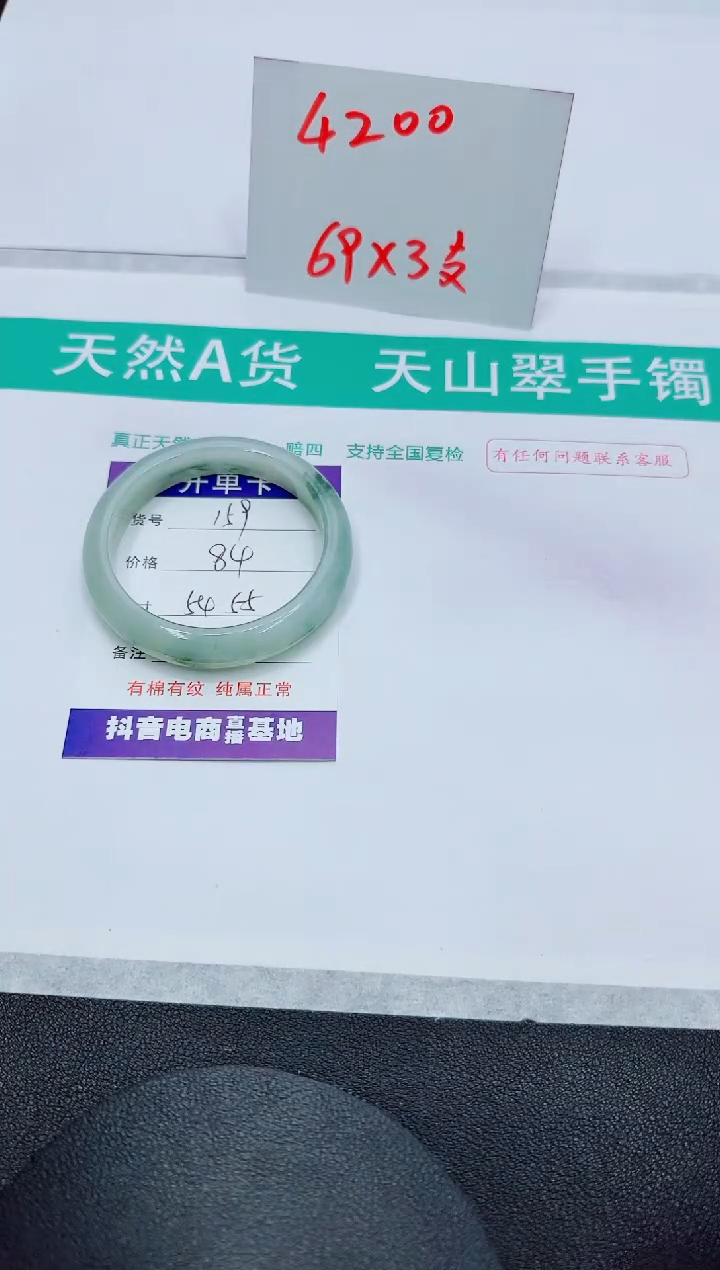 【闪购商品】石英质玉手镯未镶嵌159