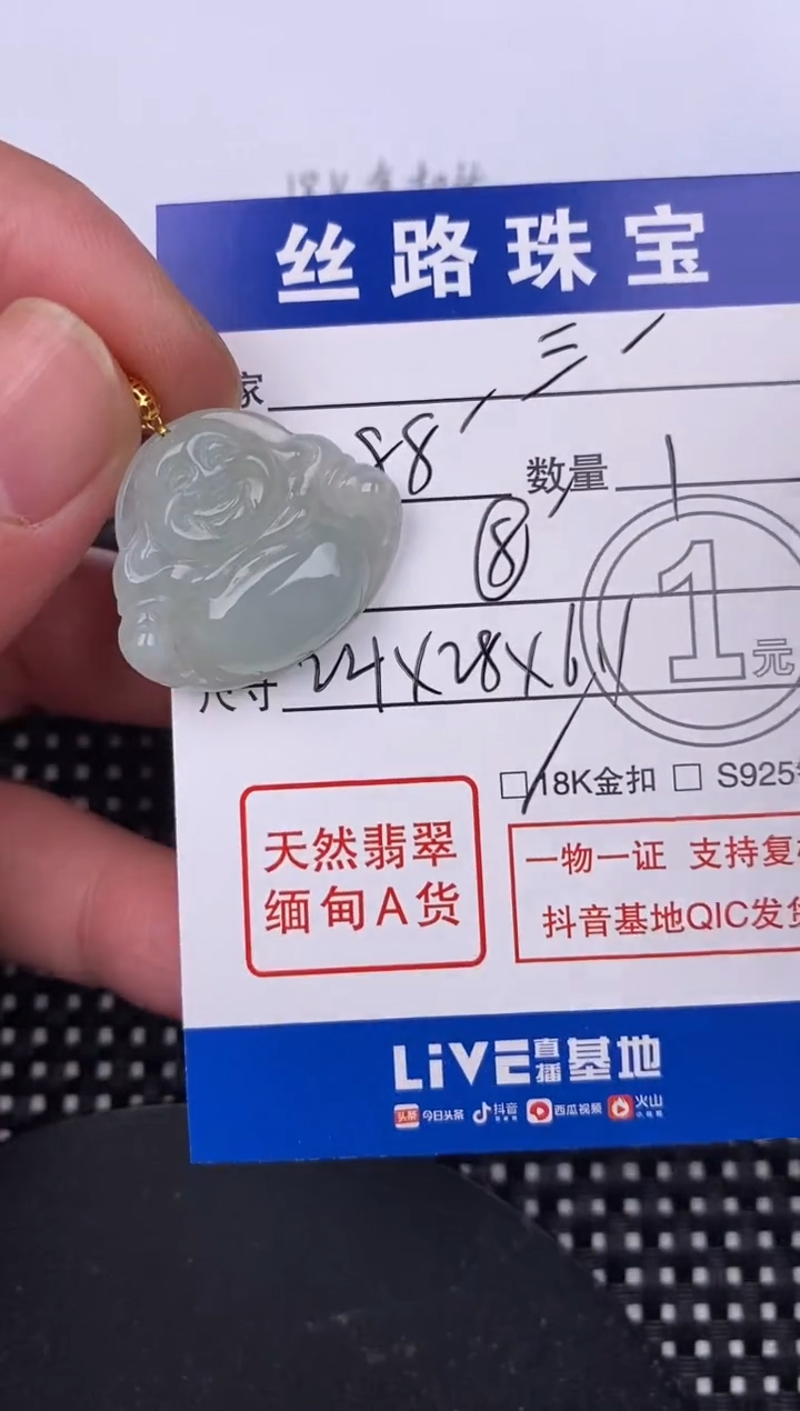 【闪购商品】翡翠颈饰18K金镶嵌挂件