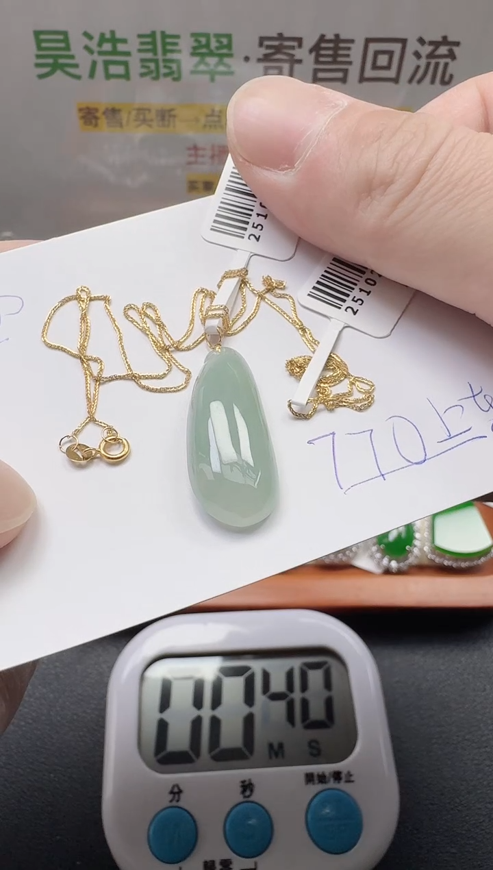 颈饰18K金镶嵌翡翠寄售回流，不退不换