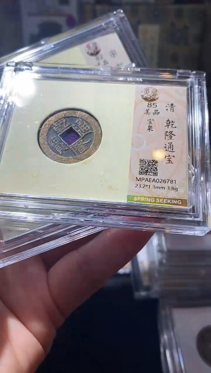 铜Q4评级币一眼开门