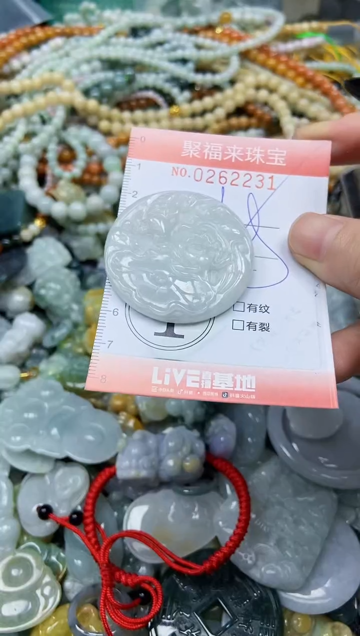未镶嵌挂件翡翠闪购0262231