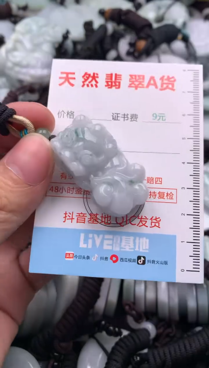 【闪购商品】翡翠吊坠(不含链)未镶嵌1