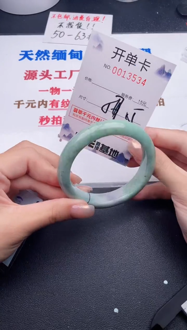 未镶嵌手镯翡翠34