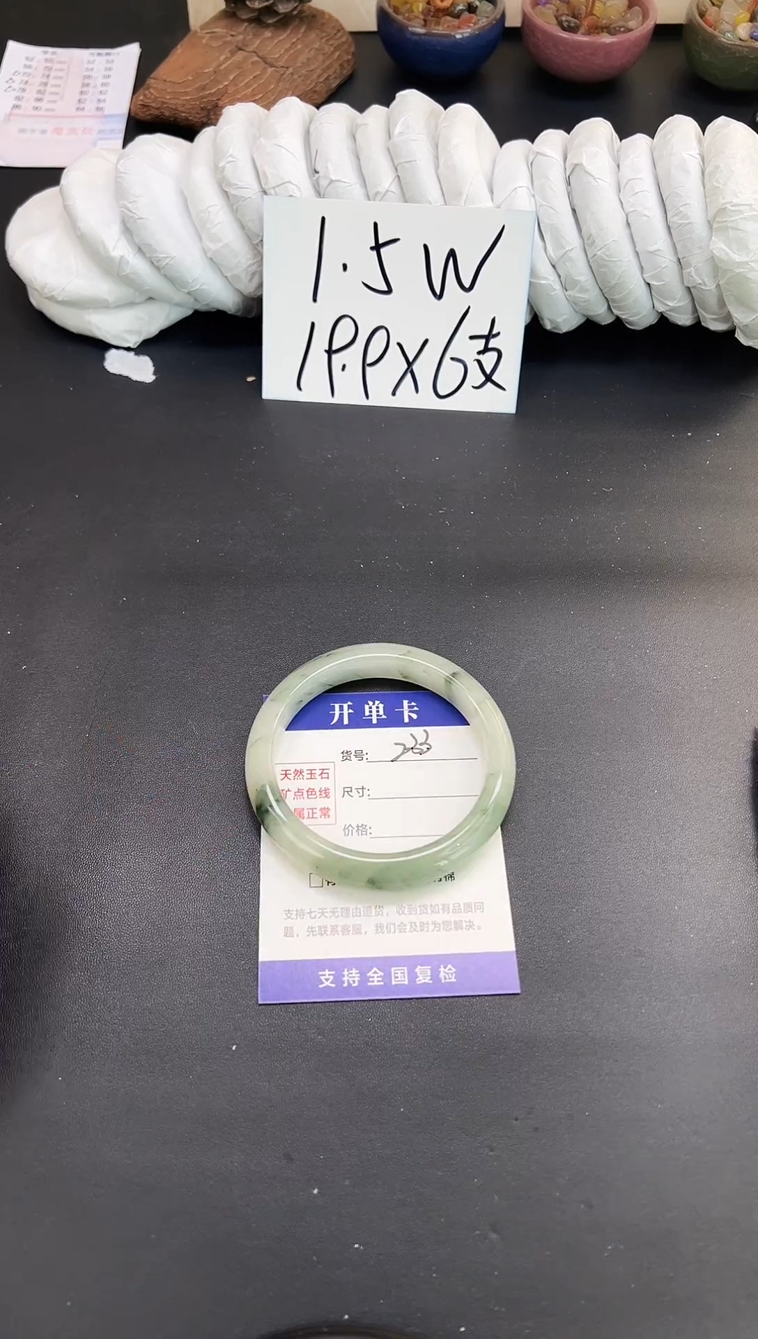 未镶嵌手镯石英质玉A232-62`63