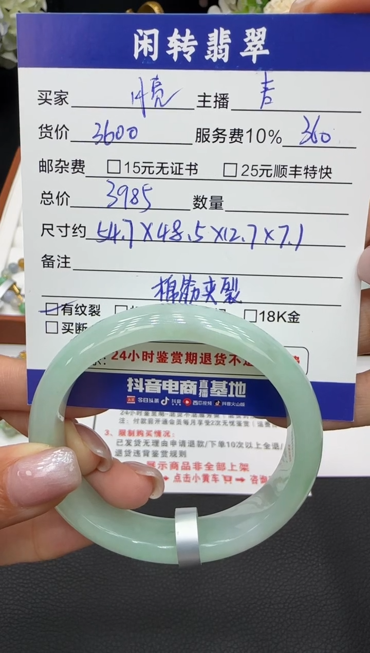 未镶嵌手镯翡翠半***亮手镯