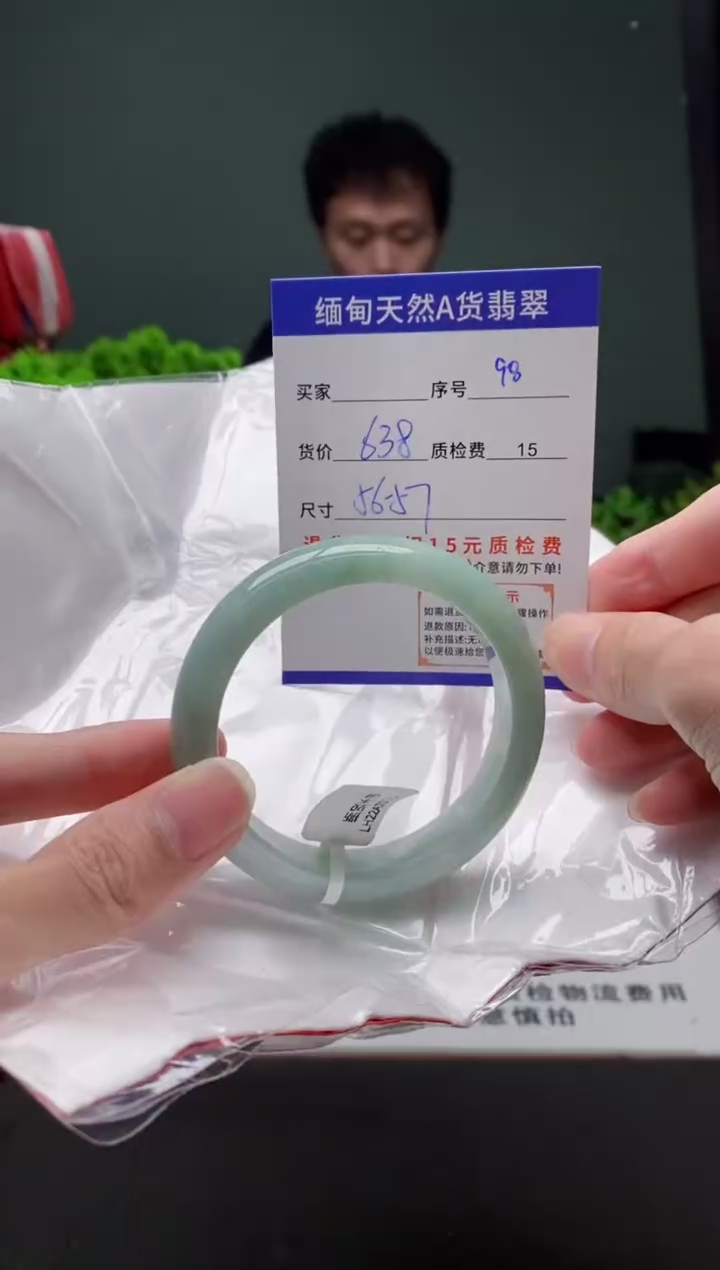 翡翠手镯未镶嵌98缅甸天然A货翡翠需包容瑕疵，介意慎拍