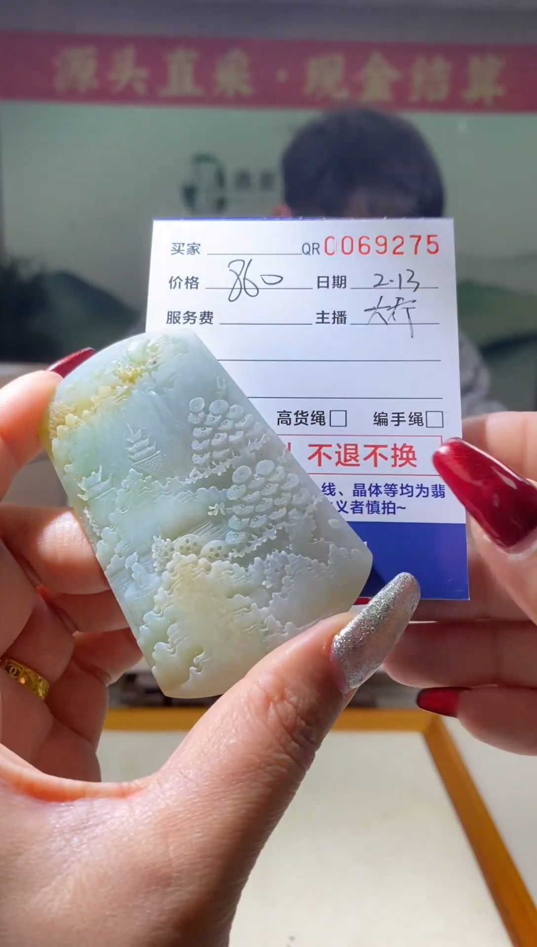【闪购商品】定制翡翠未镶嵌翡翠69275