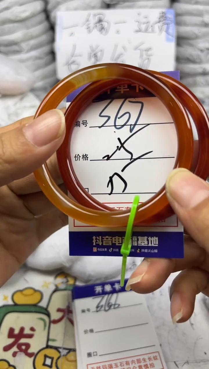 手镯玛瑙/玉髓未镶嵌367