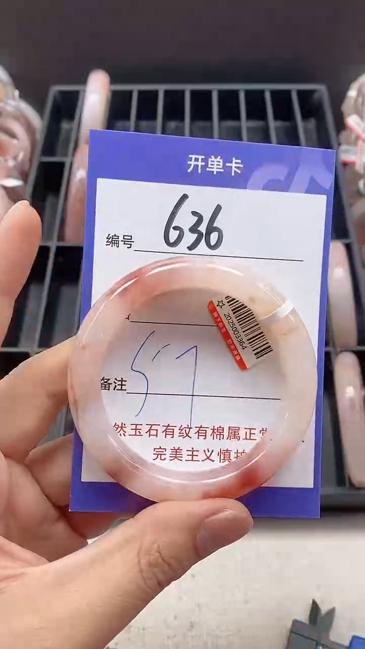 【闪购商品】石英质玉手镯未镶嵌636