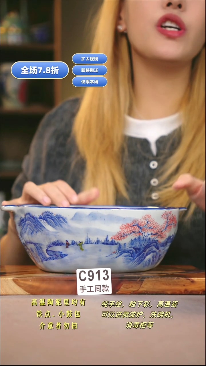 C913新十二器瓷器