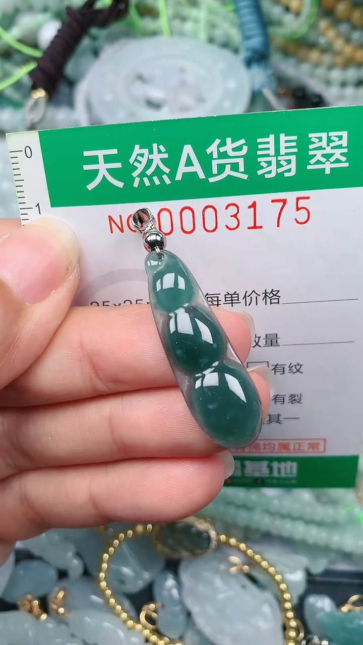 颈饰未镶嵌翡翠.0003175