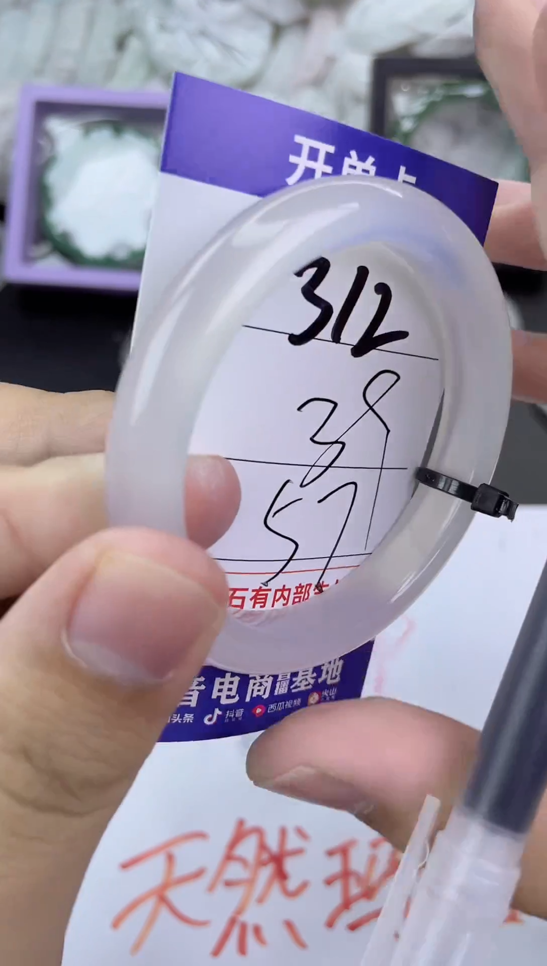 手镯玛瑙/玉髓未镶嵌312