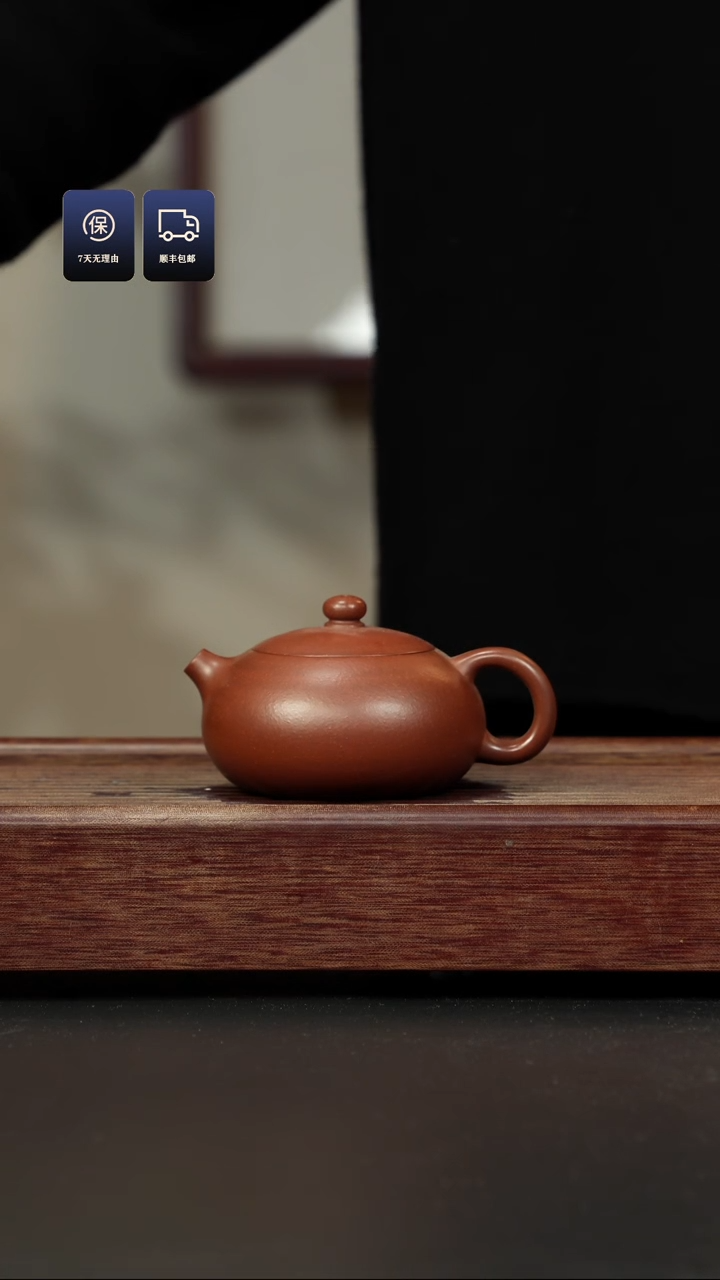 【闪购商品】紫砂茶壶底槽清 扁西施