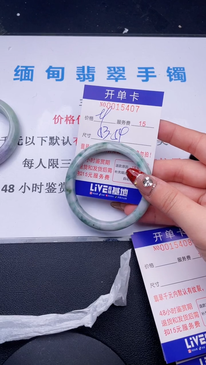 【闪购商品】翡翠手镯未镶嵌  拍哪个图片就是发哪个07