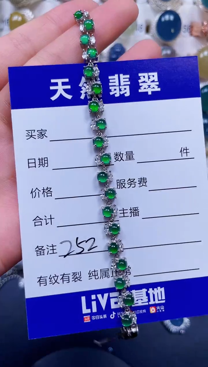 银S925镶嵌手链翡翠252