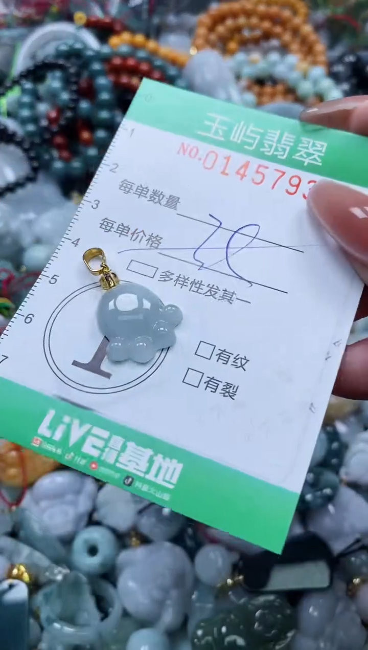 翡翠未镶嵌颈饰闪购0145793多样性发其一