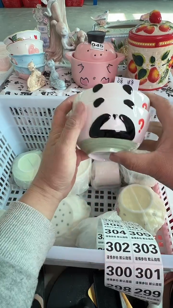 瓷片294默认微瑕15包邮库存1件