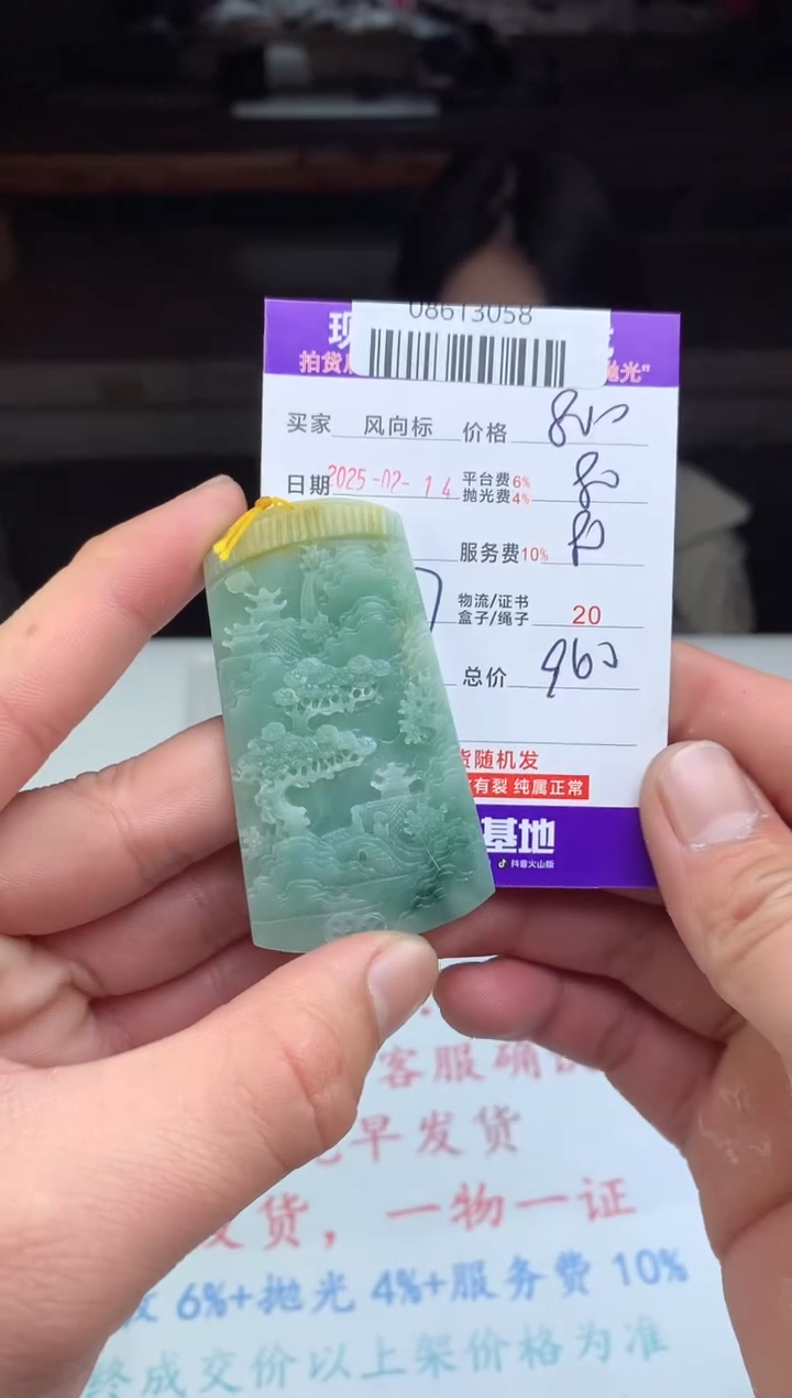 【闪购商品】定制翡翠未镶嵌天然A货翡翠（拍一发一）
